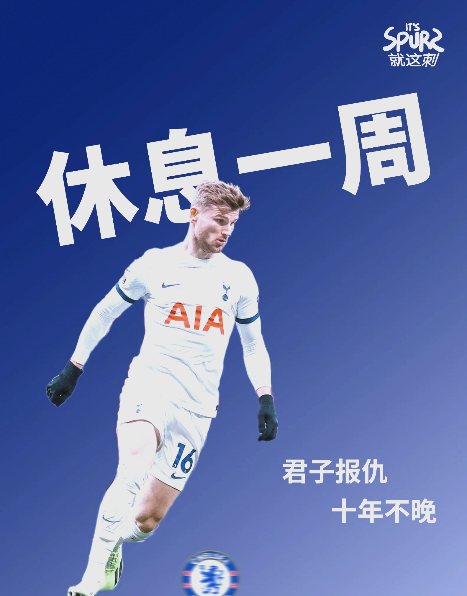 包含切尔西逆转热刺，曼市双雄难求一胜的词条