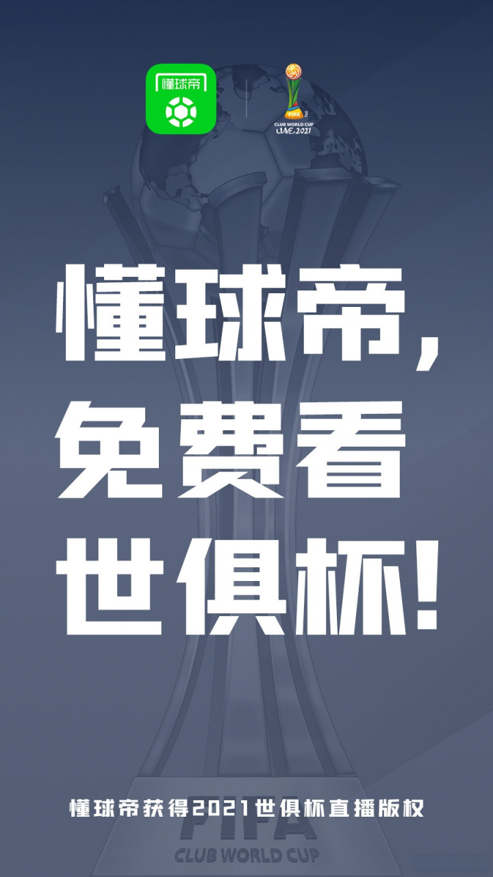 世俱杯直播高清信号观看方法(世俱杯直播高清信号观看方法是什么)