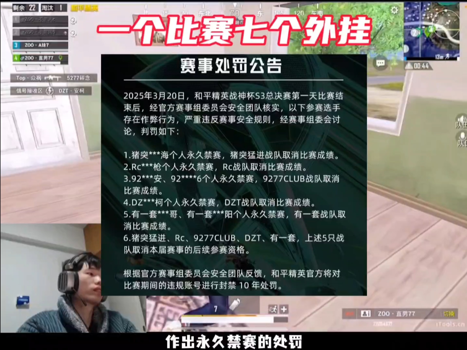 东风战神在今日Apex英雄比赛中表现亮眼，险胜过关，掌控节奏如行云流水的简单介绍