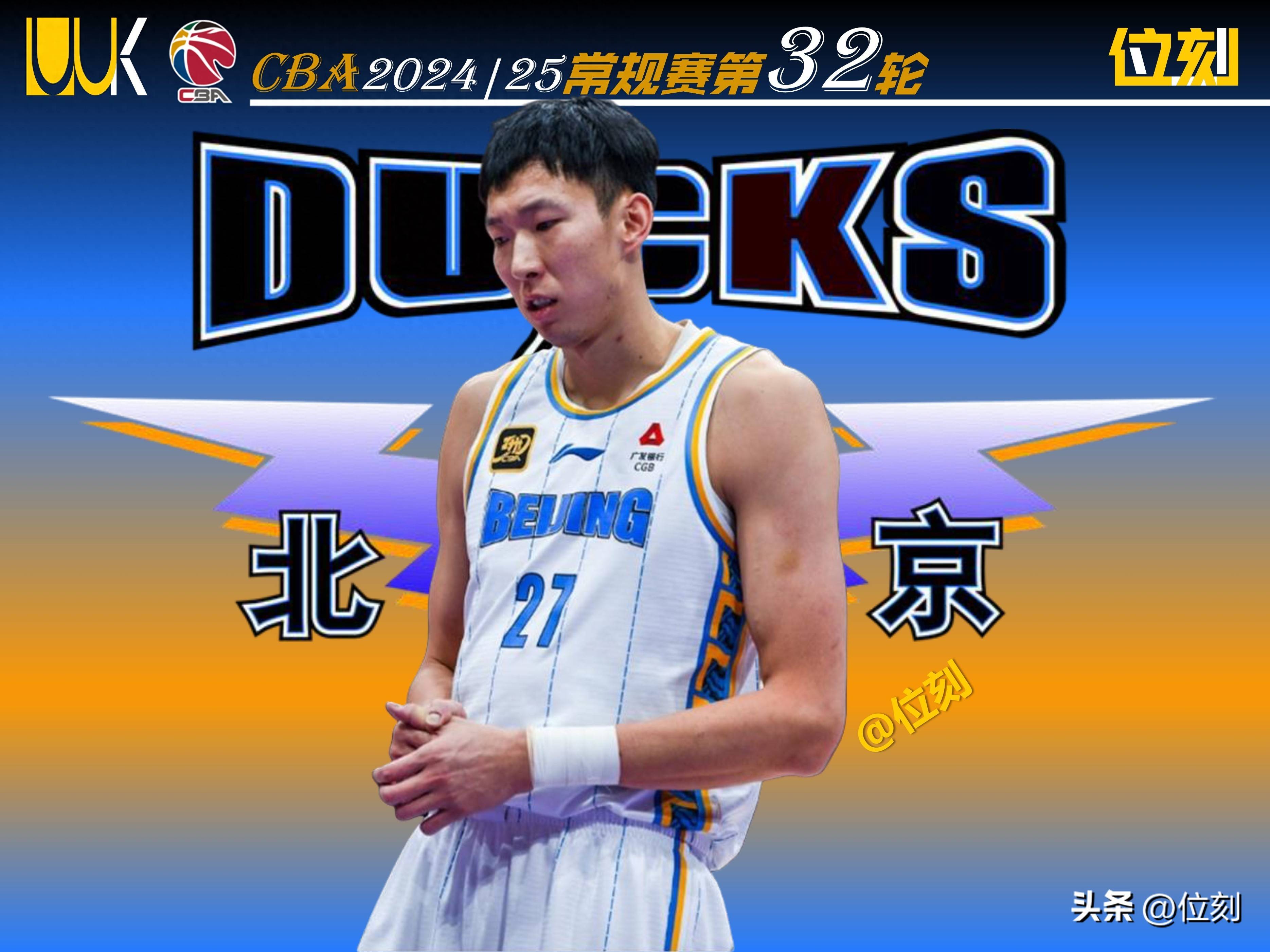 包含北京首钢男篮新赛季阵容大升级！锁定国产3D锋线利器祝铭震的词条