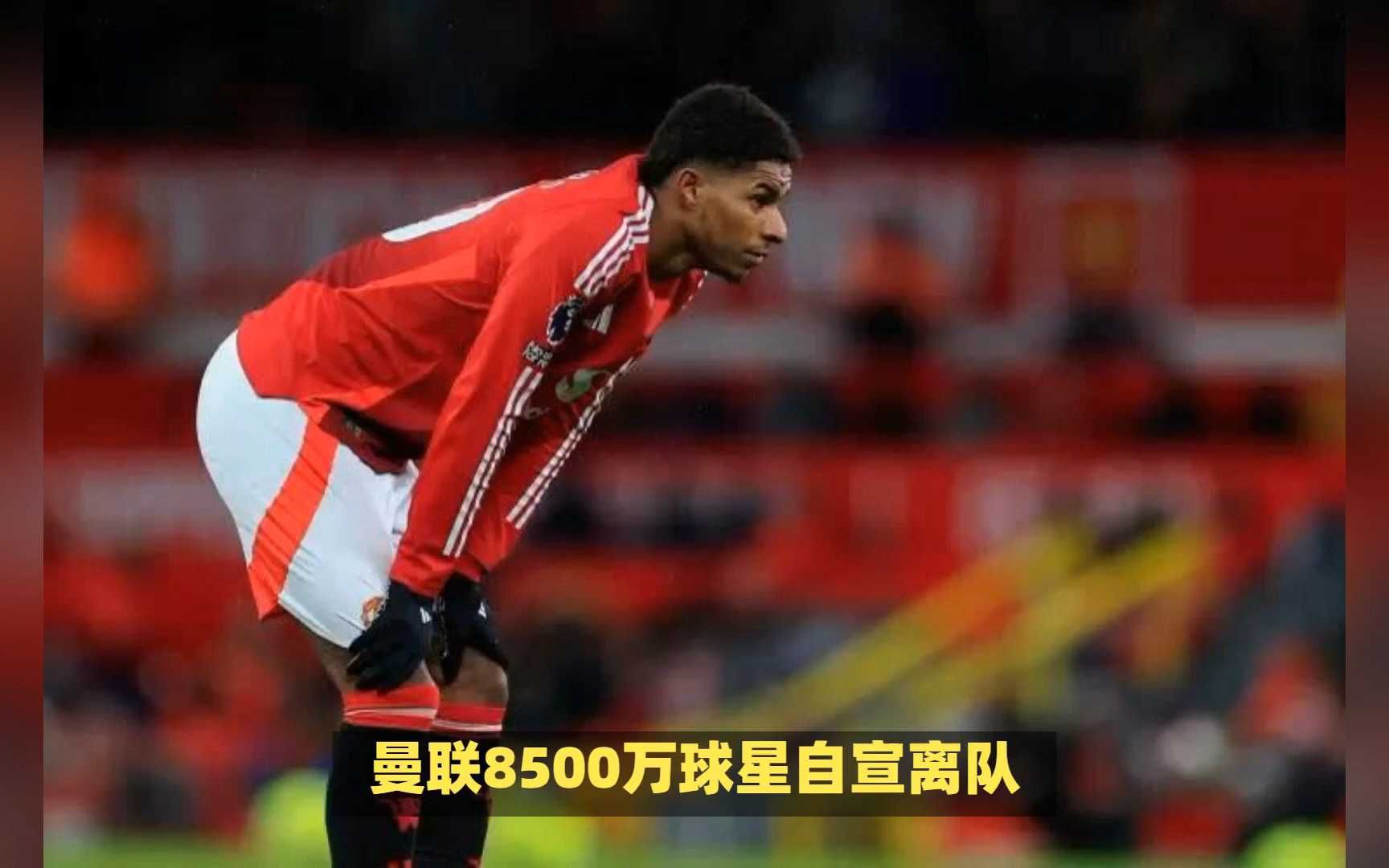 关于首秀就成为球队最亮眼的星，6250万镑引援让曼联看到了希望的信息