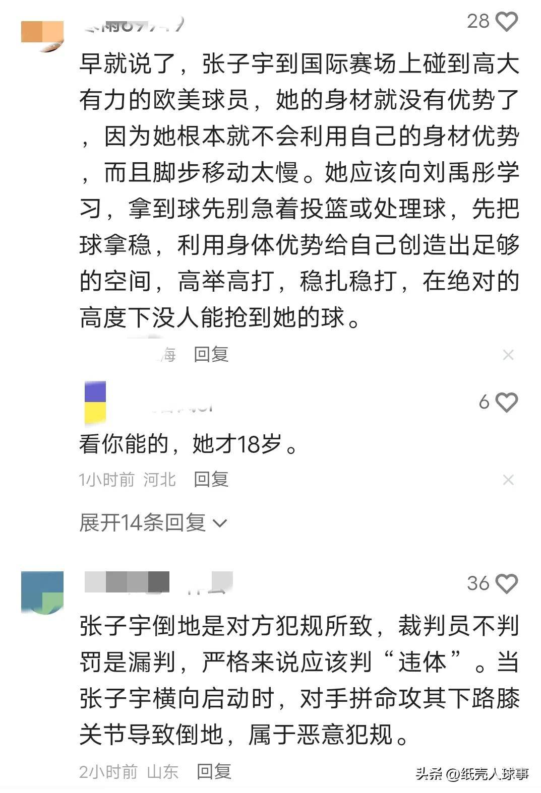 张子宇若被身后顶下盘出3秒区接球成功率还是会明显下降