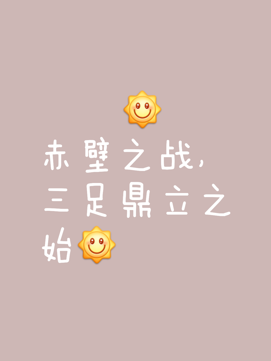 包含战意如火，强队争夺荣耀无私的词条