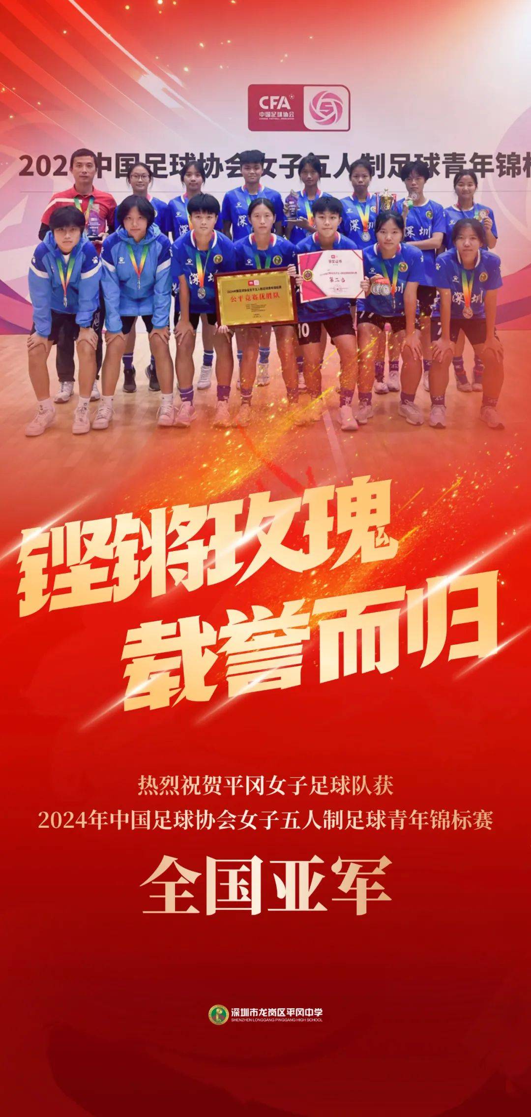 冲刺国际荣耀，中国女足集结壮大