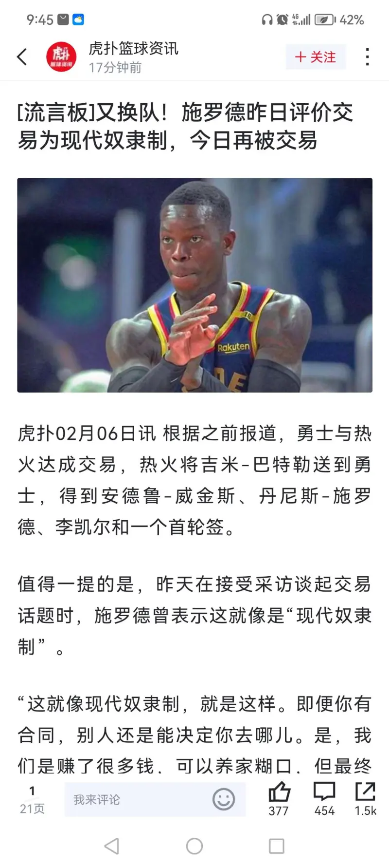 雄鹿双星合璧，领先对手一步