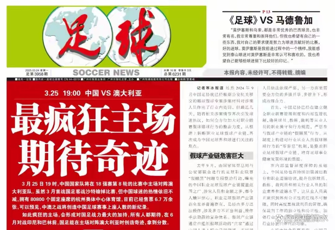 包含球迷热议！亚洲精英俱乐部大战持续升温的词条