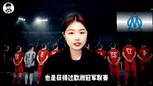 马赛主教练赛前表态，坚信球队必胜