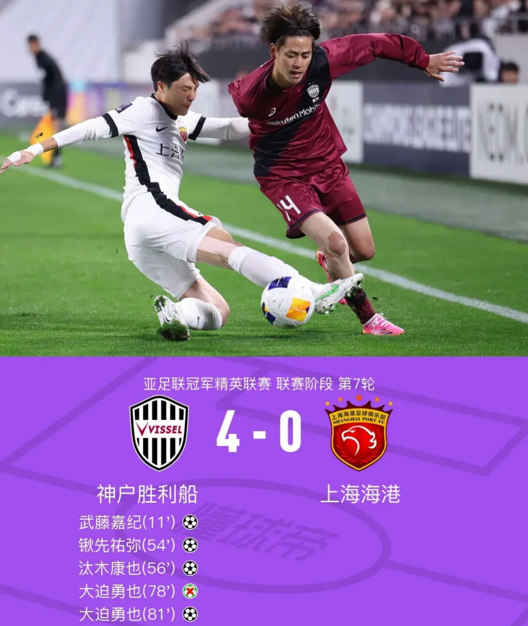 包含上海海港客场大胜，继续扩大优势的词条