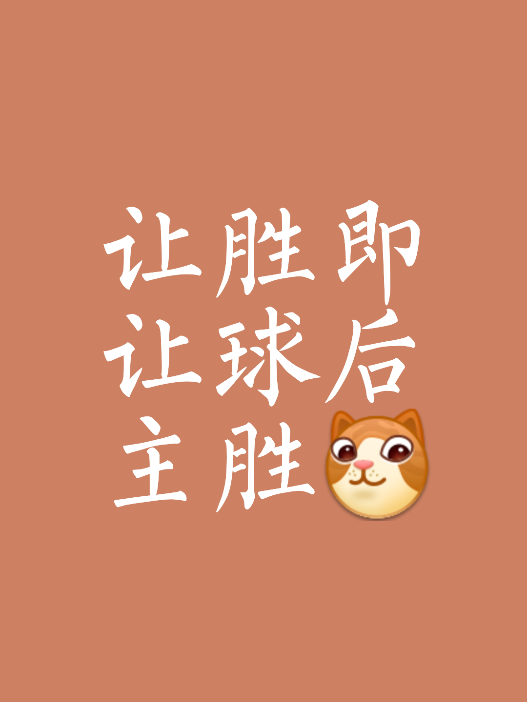 澳客体育平台-紧张对决下的胜利，让球队信心倍增的简单介绍