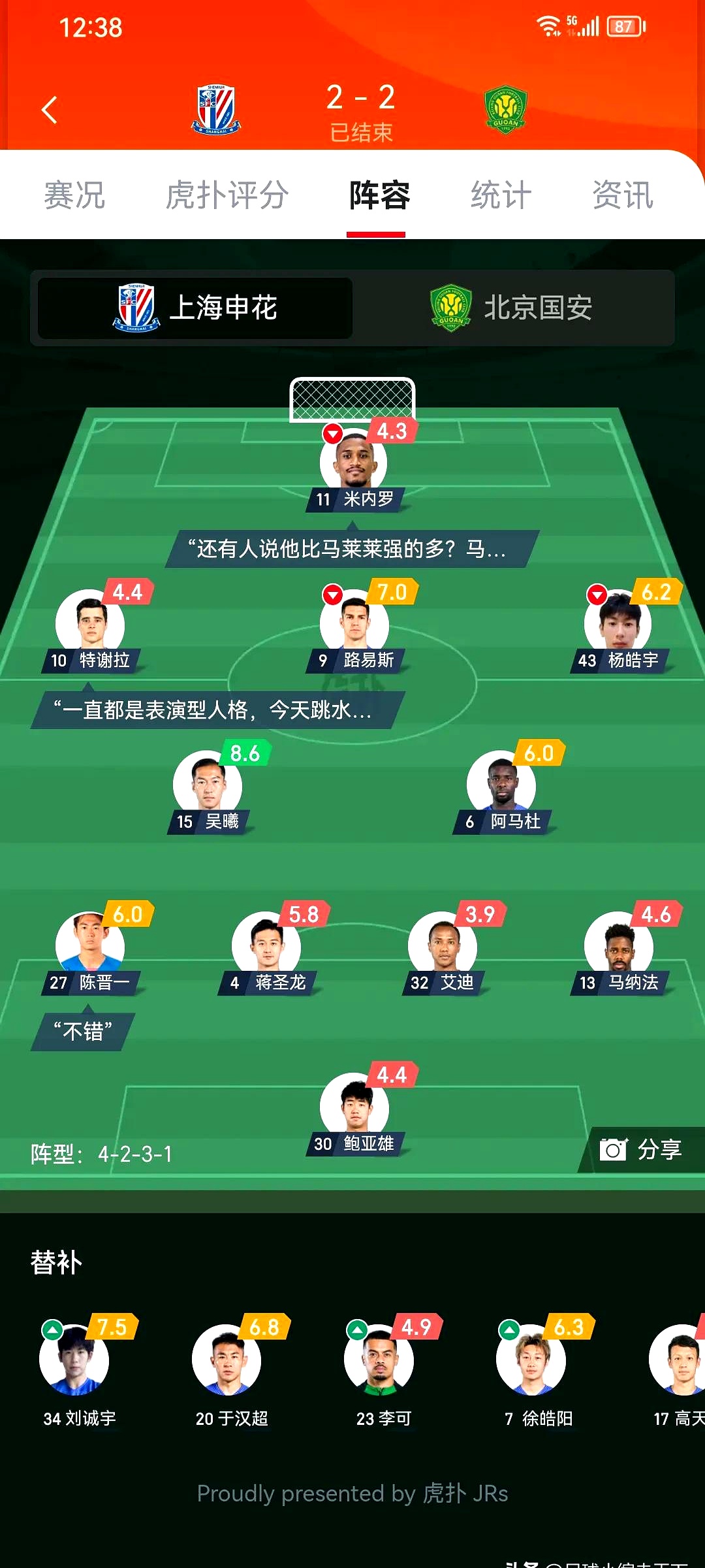 申花队长发威，助球队摆脱低迷